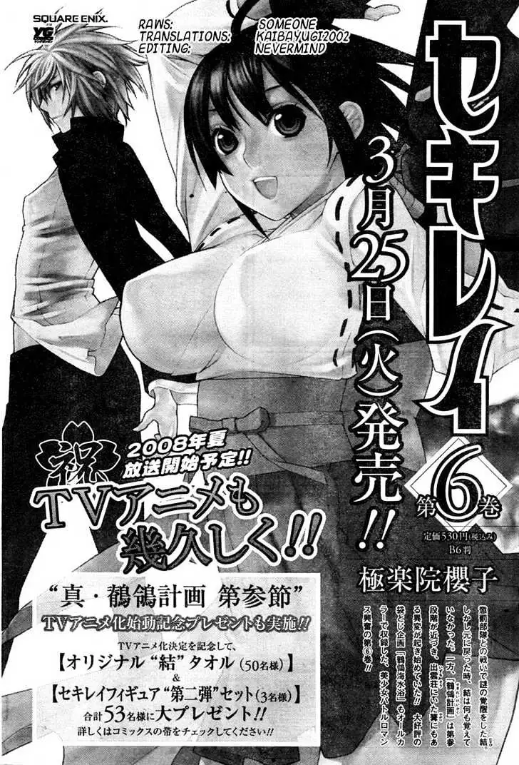 Read Sekirei chapter 61 image 0 on Lezhin