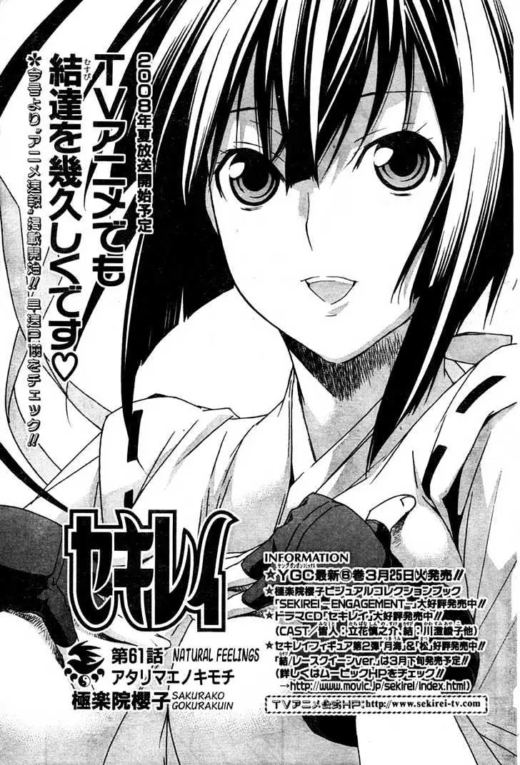 Read Sekirei chapter 61 image 1 on Lezhin