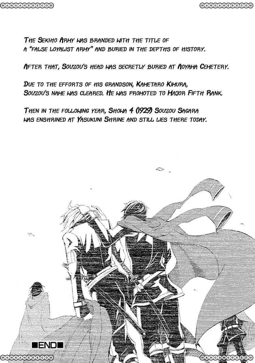 Read Sekishin chapter 1 image 46 on Lezhin