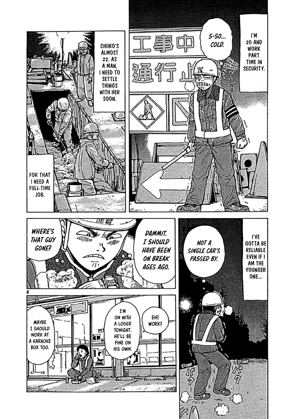 Read Sekitou Elergy chapter 0 image 3 on Lezhin