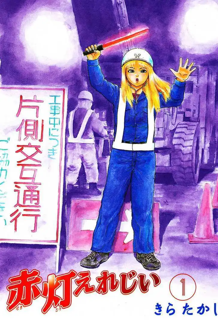 Read Sekitou Elergy chapter 1 image 2 on Lezhin