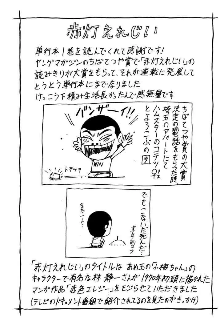 Read Sekitou Elergy chapter 11 image 19 on Lezhin