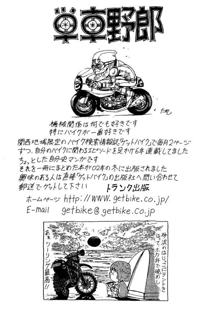 Read Sekitou Elergy chapter 11 image 20 on Lezhin