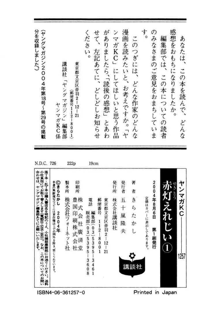 Read Sekitou Elergy chapter 11 image 22 on Lezhin