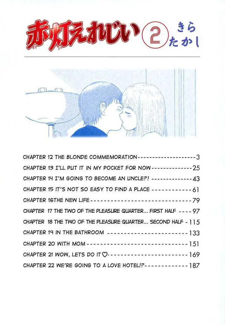 Read Sekitou Elergy chapter 12 image 2 on Lezhin
