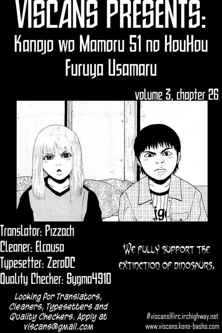 Read Sekitou Elergy chapter 15 image 19 on Lezhin