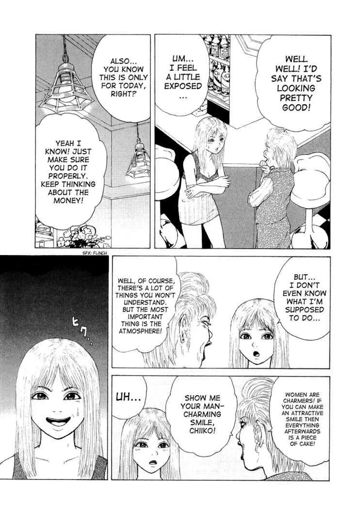 Read Sekitou Elergy chapter 17 image 14 on Lezhin
