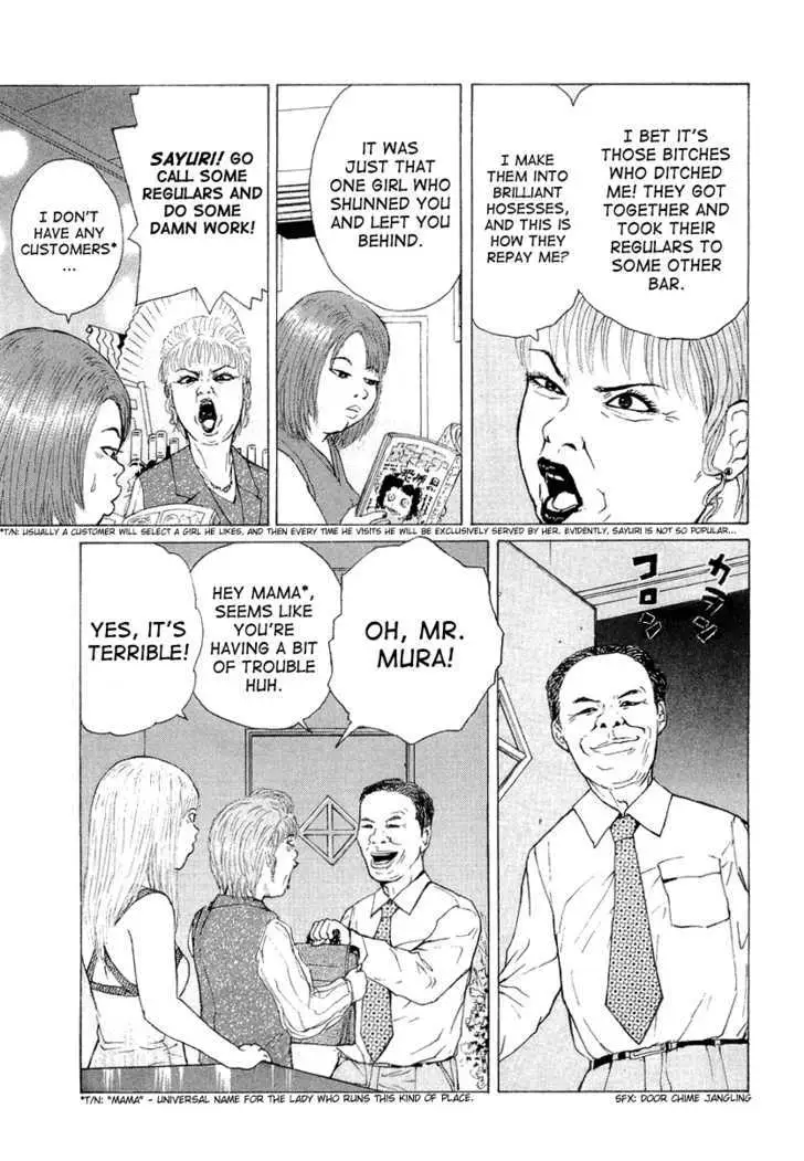 Read Sekitou Elergy chapter 17 image 18 on Lezhin