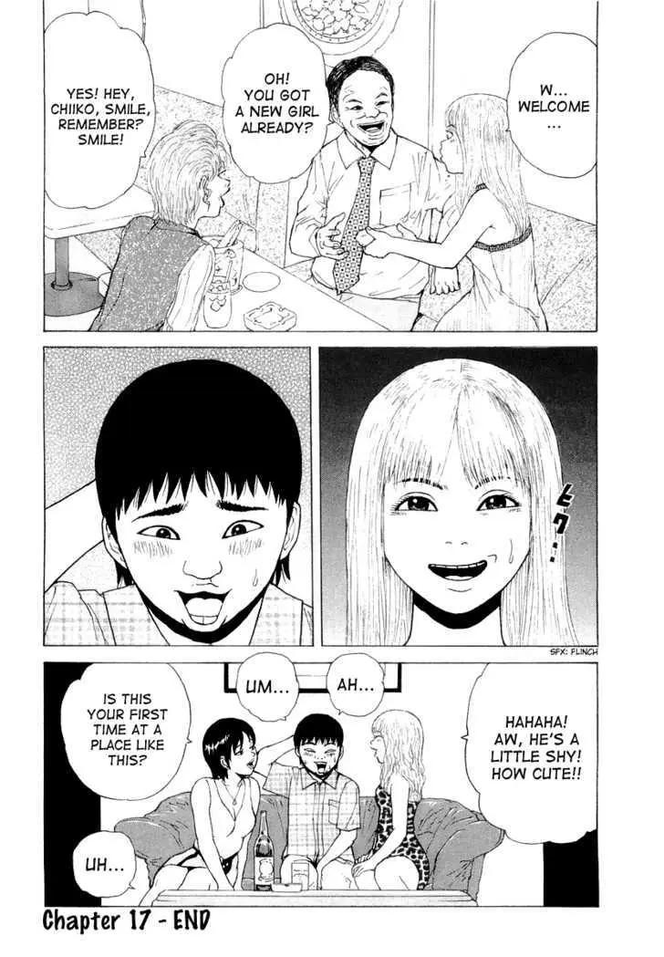 Read Sekitou Elergy chapter 17 image 19 on Lezhin