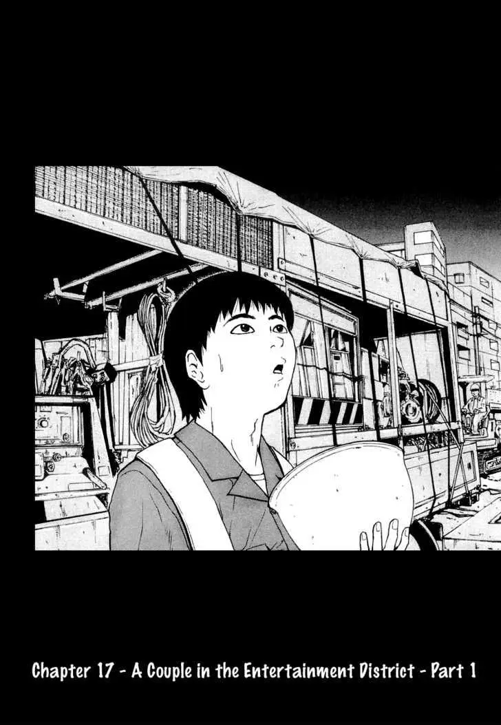Read Sekitou Elergy chapter 17 image 3 on Lezhin