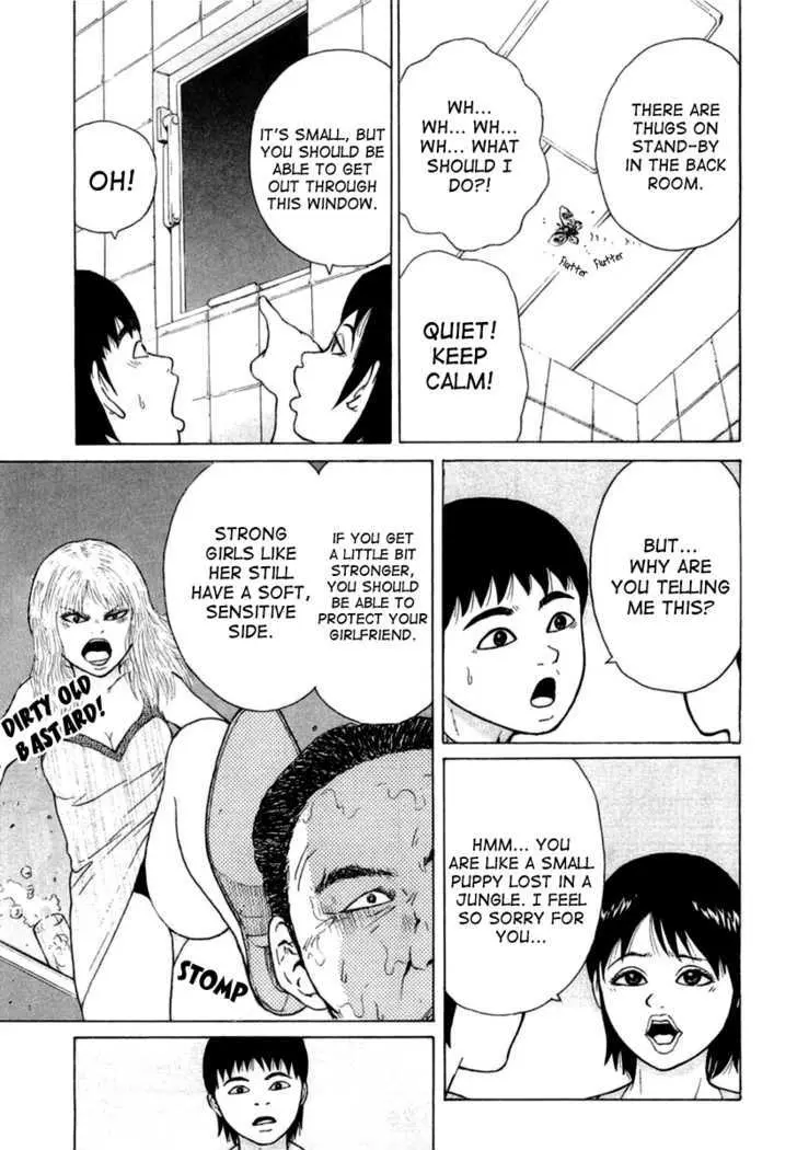 Read Sekitou Elergy chapter 18 image 11 on Lezhin