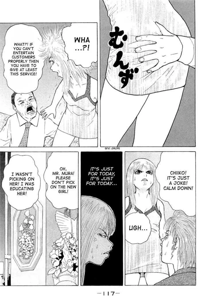 Read Sekitou Elergy chapter 18 image 3 on Lezhin