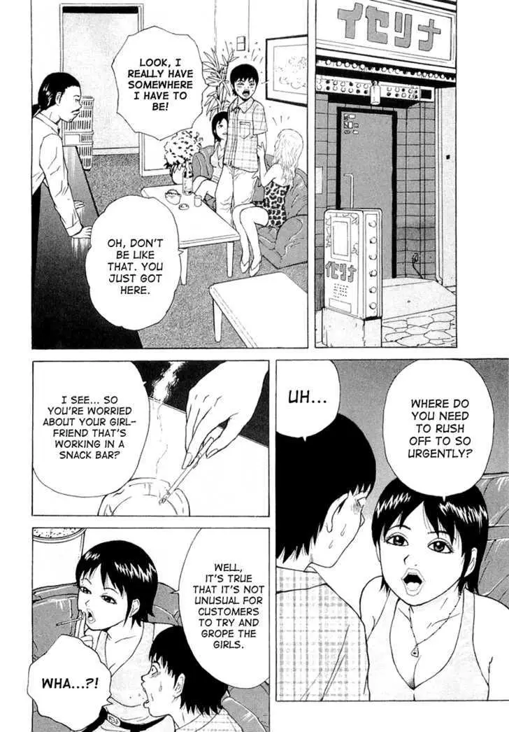 Read Sekitou Elergy chapter 18 image 4 on Lezhin
