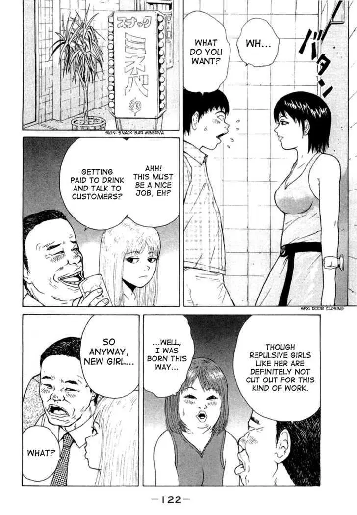 Read Sekitou Elergy chapter 18 image 8 on Lezhin