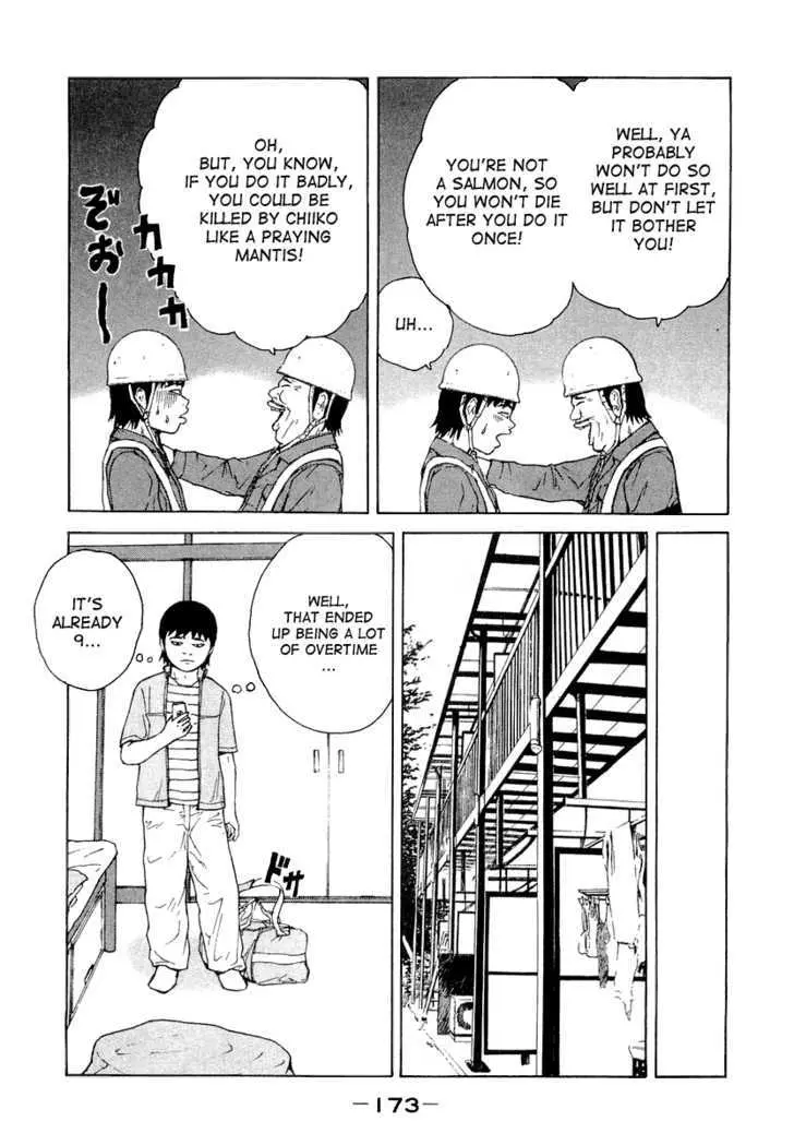 Read Sekitou Elergy chapter 21 image 5 on Lezhin