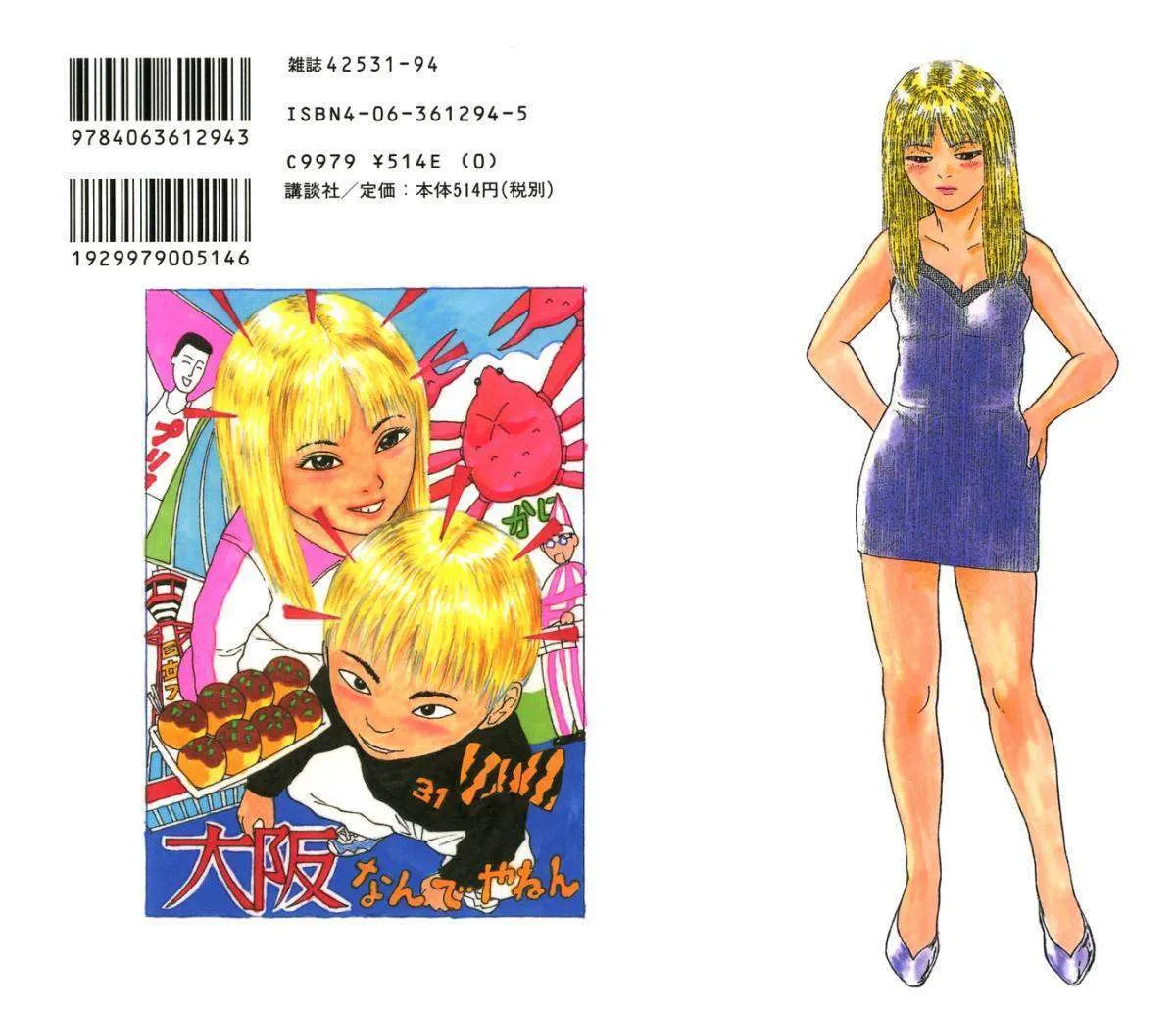 Read Sekitou Elergy chapter 22 image 19 on Lezhin