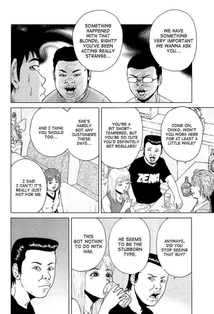 Read Sekitou Elergy chapter 26 image 17 on Lezhin