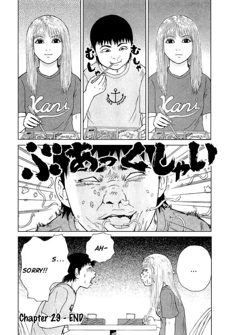 Read Sekitou Elergy chapter 29 image 19 on Lezhin