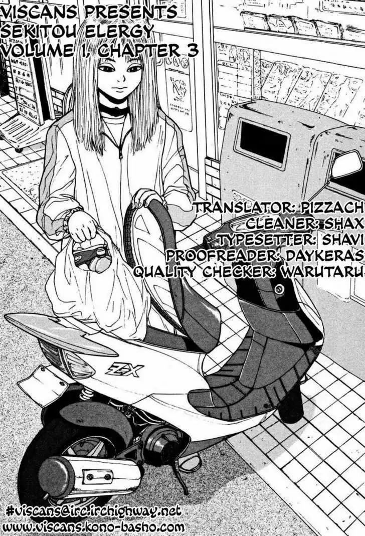 Read Sekitou Elergy chapter 3 image 21 on Lezhin