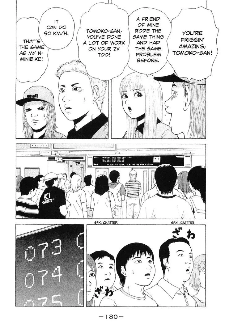 Read Sekitou Elergy chapter 32 image 16 on Lezhin