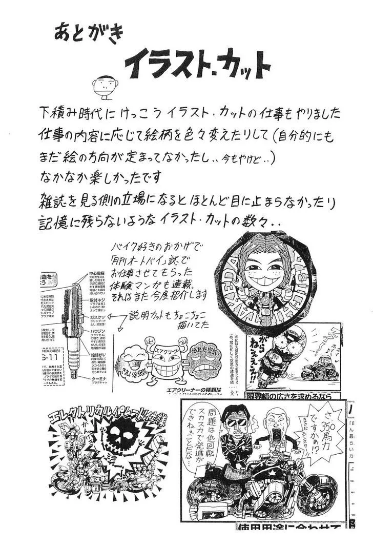 Read Sekitou Elergy chapter 33 image 20 on Lezhin