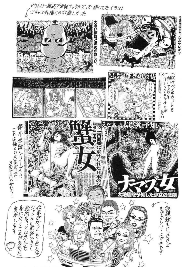 Read Sekitou Elergy chapter 33 image 22 on Lezhin