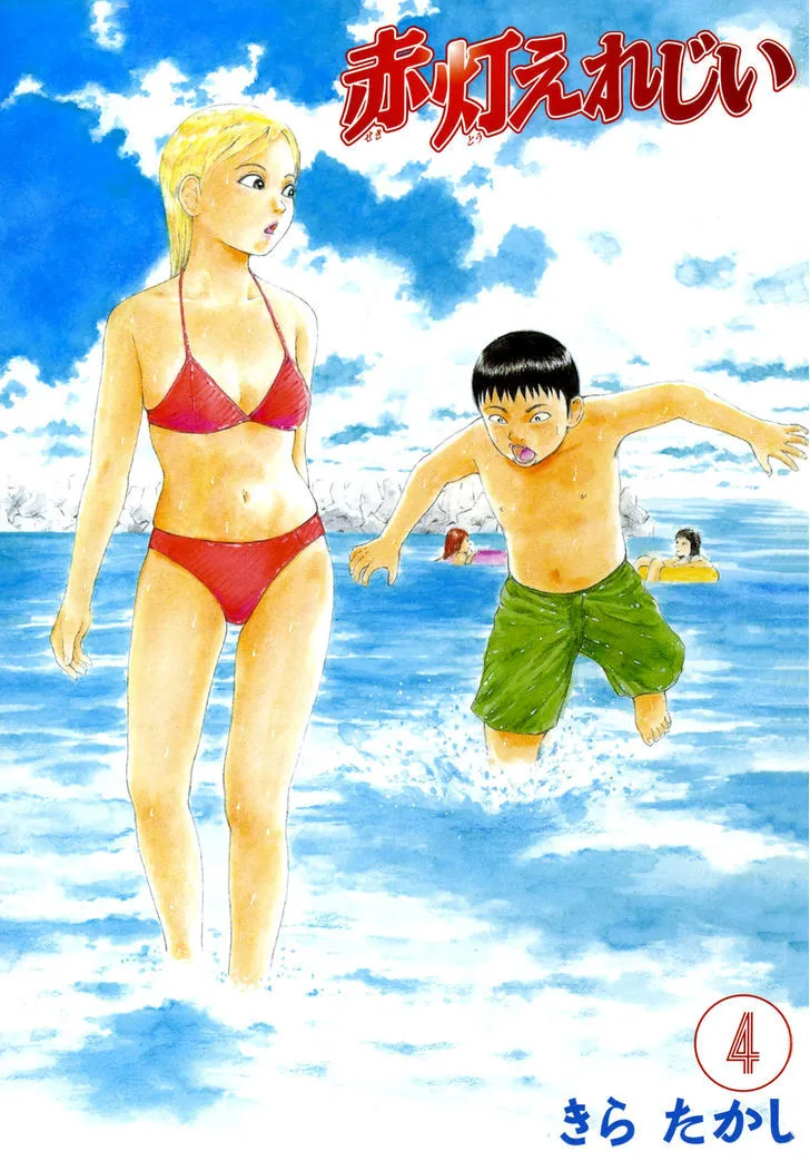 Read Sekitou Elergy chapter 34 image 3 on Lezhin