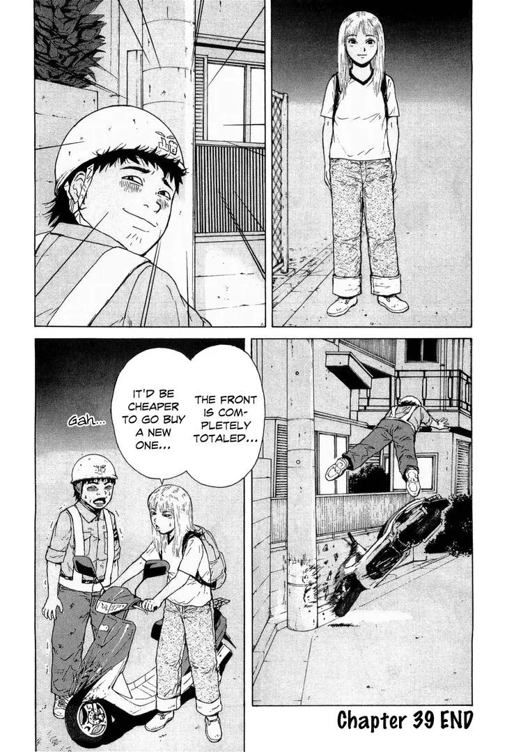 Read Sekitou Elergy chapter 39 image 18 on Lezhin