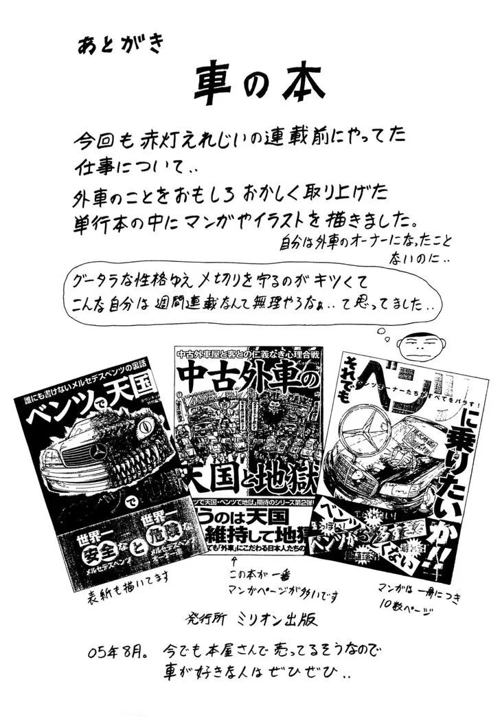 Read Sekitou Elergy chapter 44 image 20 on Lezhin