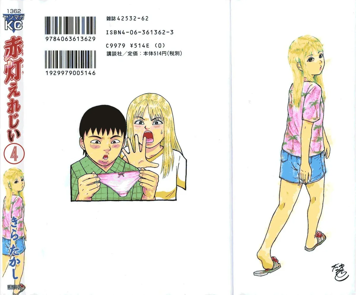 Read Sekitou Elergy chapter 44 image 24 on Lezhin