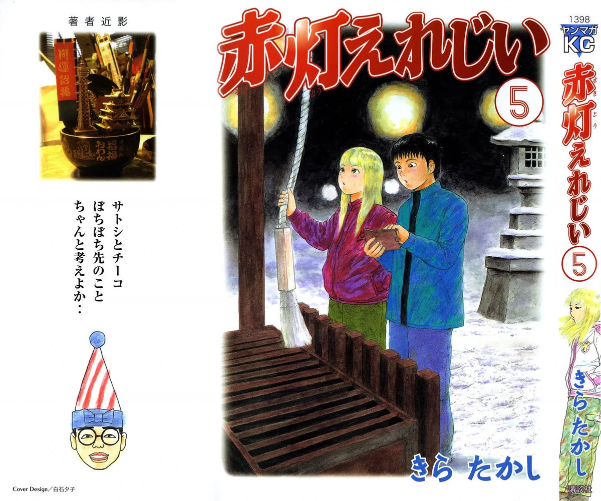 Read Sekitou Elergy chapter 45 image 3 on Lezhin