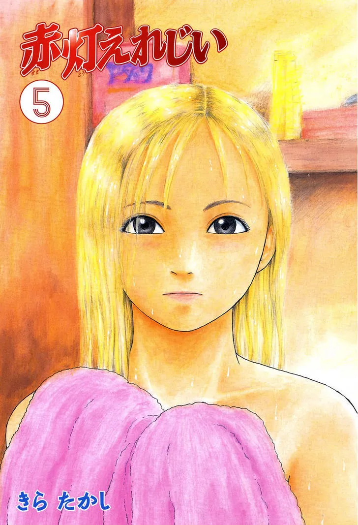Read Sekitou Elergy chapter 45 image 4 on Lezhin