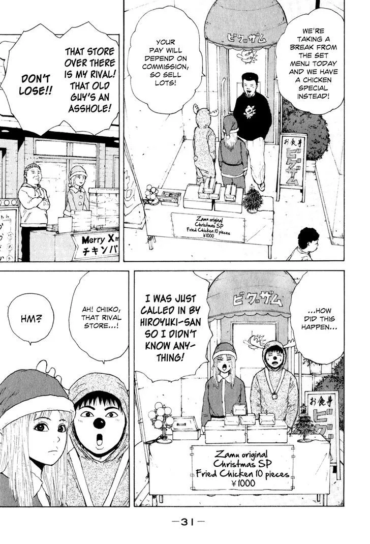 Read Sekitou Elergy chapter 46 image 13 on Lezhin
