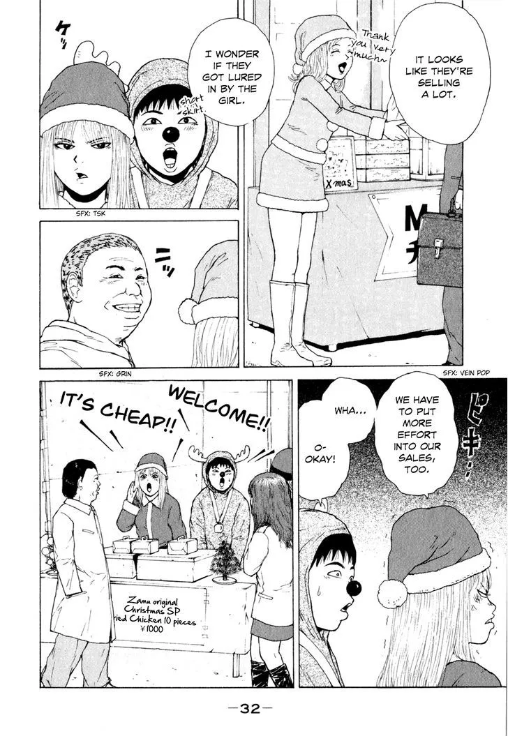 Read Sekitou Elergy chapter 46 image 14 on Lezhin