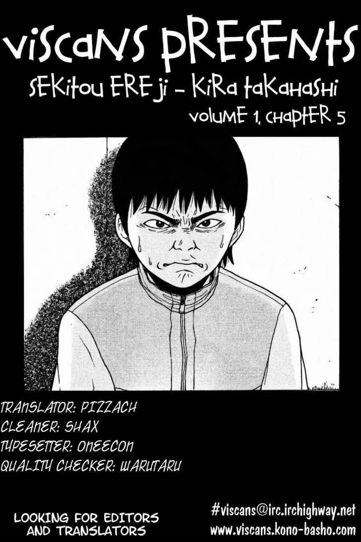 Read Sekitou Elergy chapter 5 image 19 on Lezhin