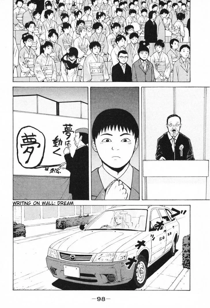 Read Sekitou Elergy chapter 50 image 6 on Lezhin