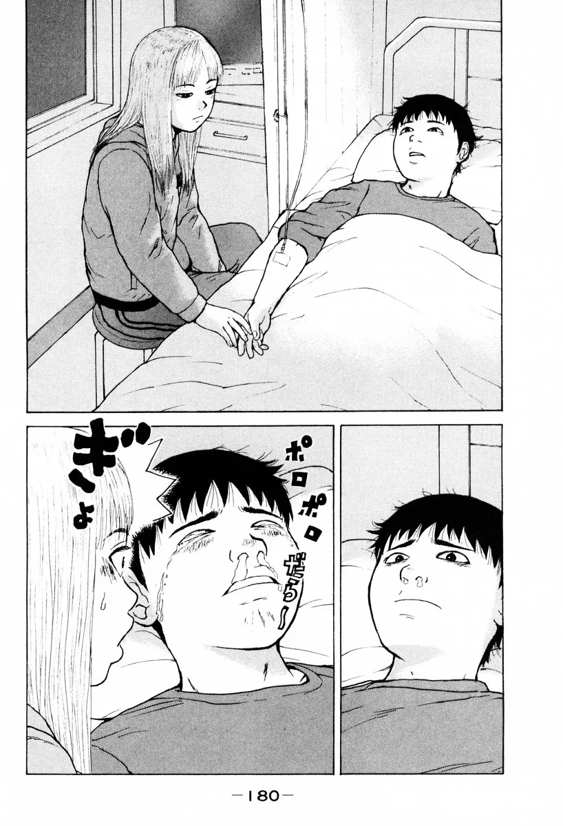 Read Sekitou Elergy chapter 54 image 15 on Lezhin
