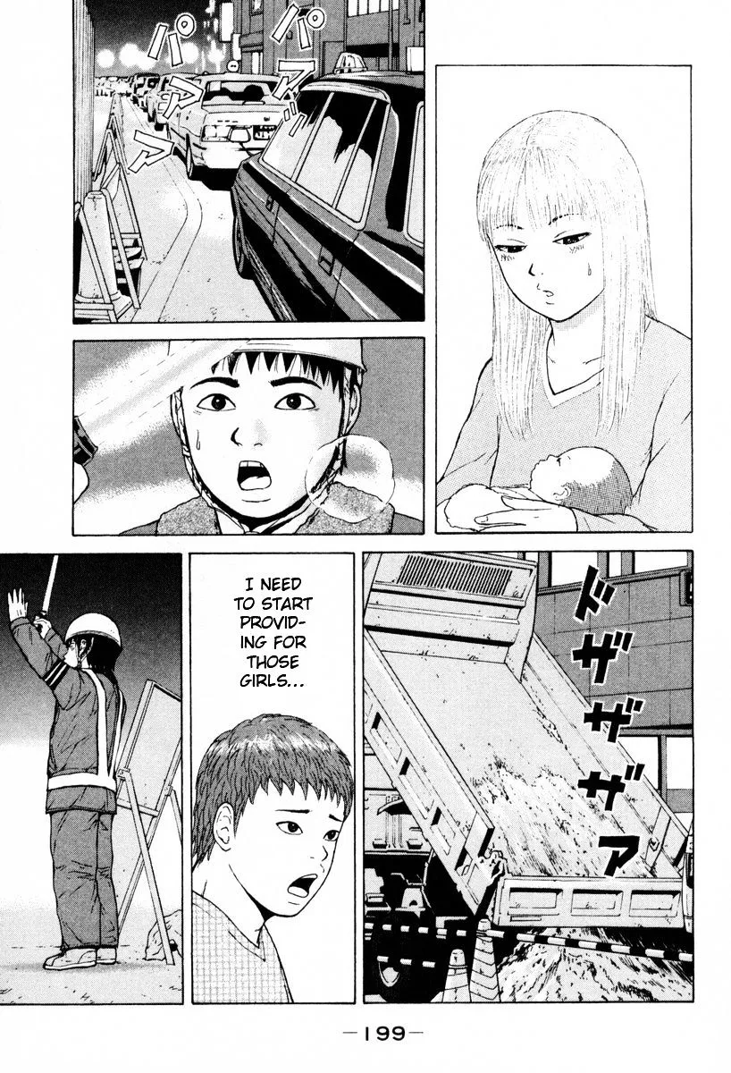 Read Sekitou Elergy chapter 55 image 14 on Lezhin