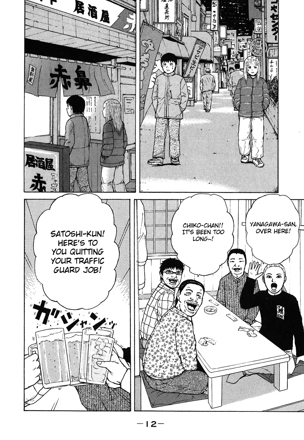 Read Sekitou Elergy chapter 56 image 12 on Lezhin