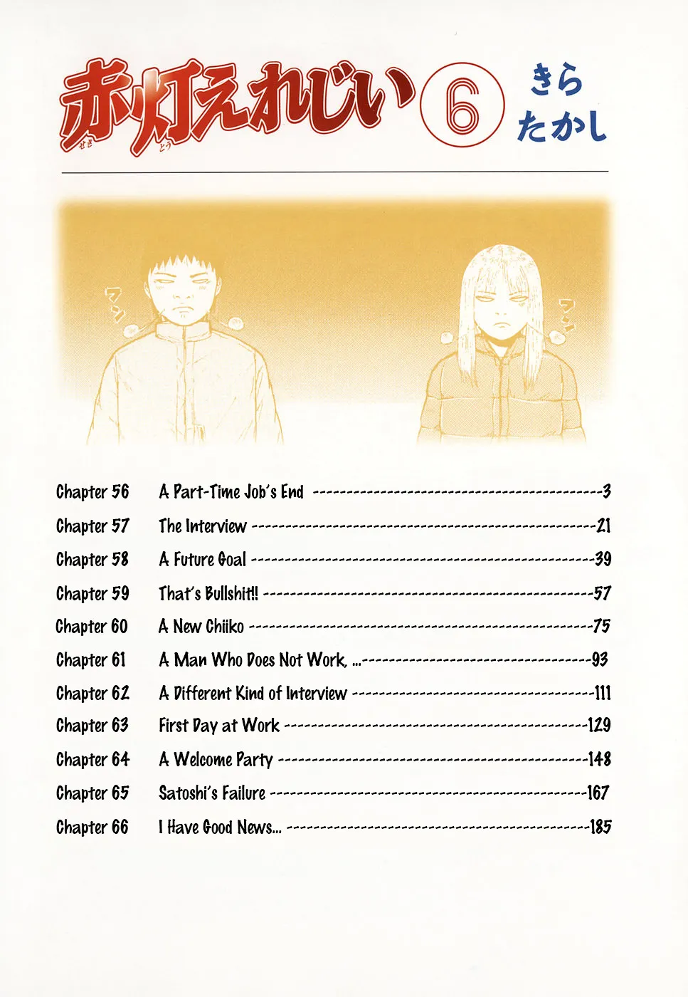 Read Sekitou Elergy chapter 56 image 2 on Lezhin