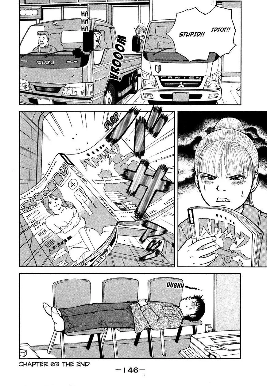 Read Sekitou Elergy chapter 63 image 17 on Lezhin