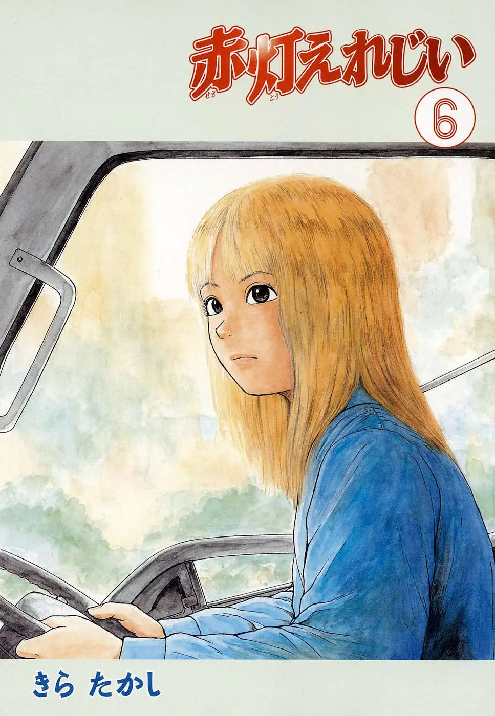 Read Sekitou Elergy chapter 64 image 1 on Lezhin