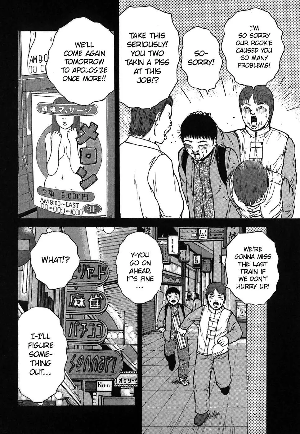 Read Sekitou Elergy chapter 65 image 11 on Lezhin