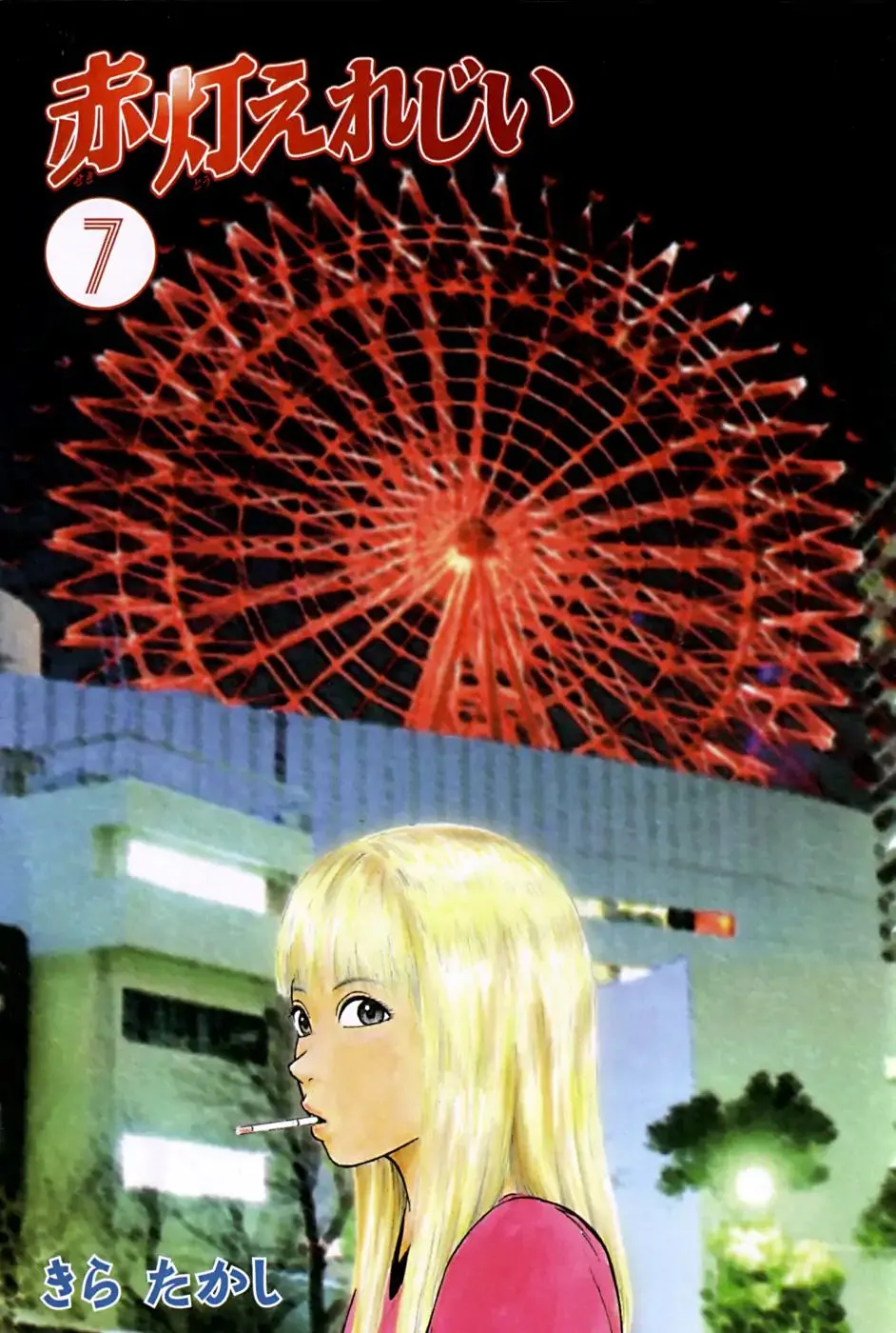 Read Sekitou Elergy chapter 67 image 4 on Lezhin