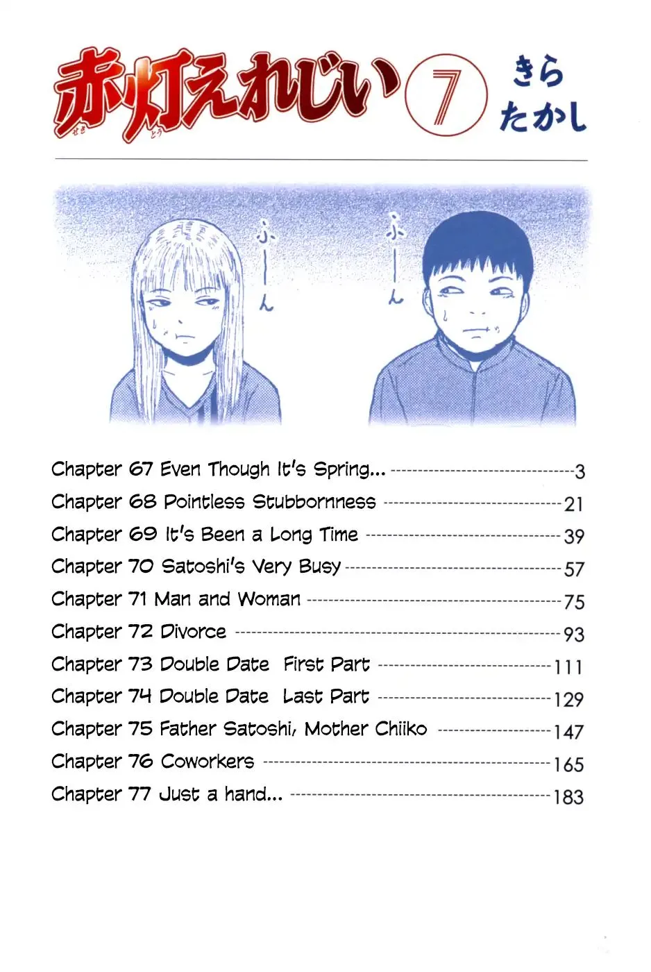Read Sekitou Elergy chapter 67 image 5 on Lezhin