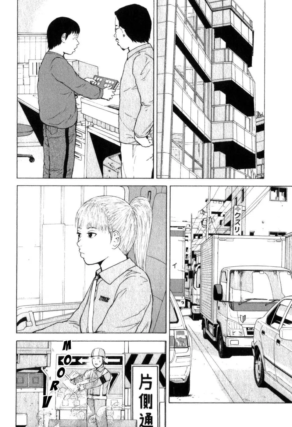 Read Sekitou Elergy chapter 69 image 11 on Lezhin