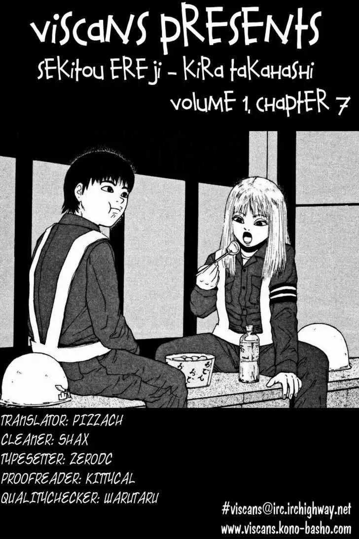 Read Sekitou Elergy chapter 7 image 19 on Lezhin
