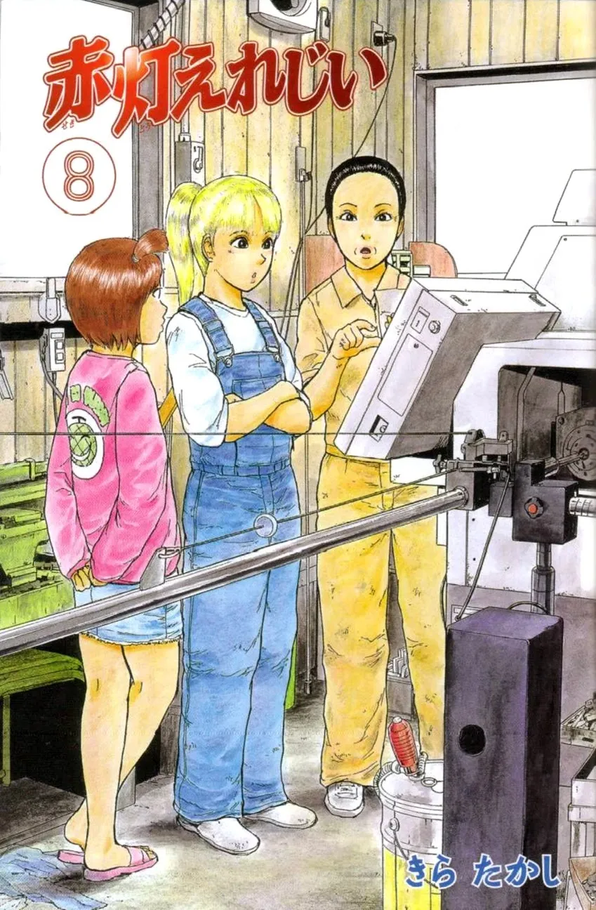 Read Sekitou Elergy chapter 78 image 1 on Lezhin