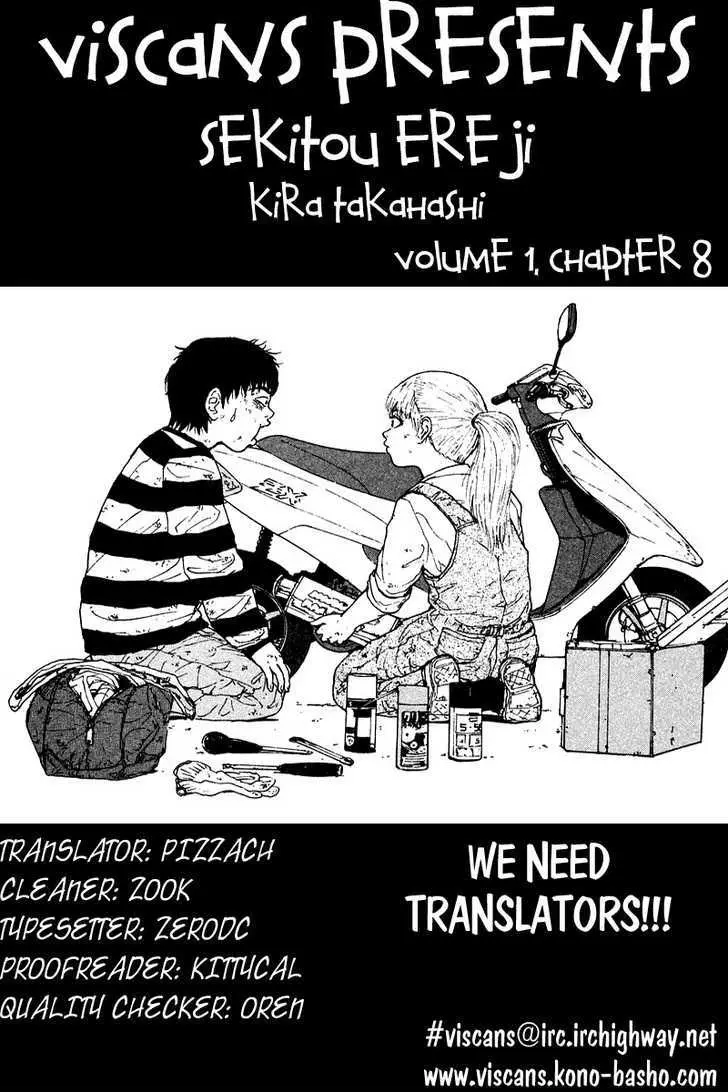 Read Sekitou Elergy chapter 8 image 19 on Lezhin