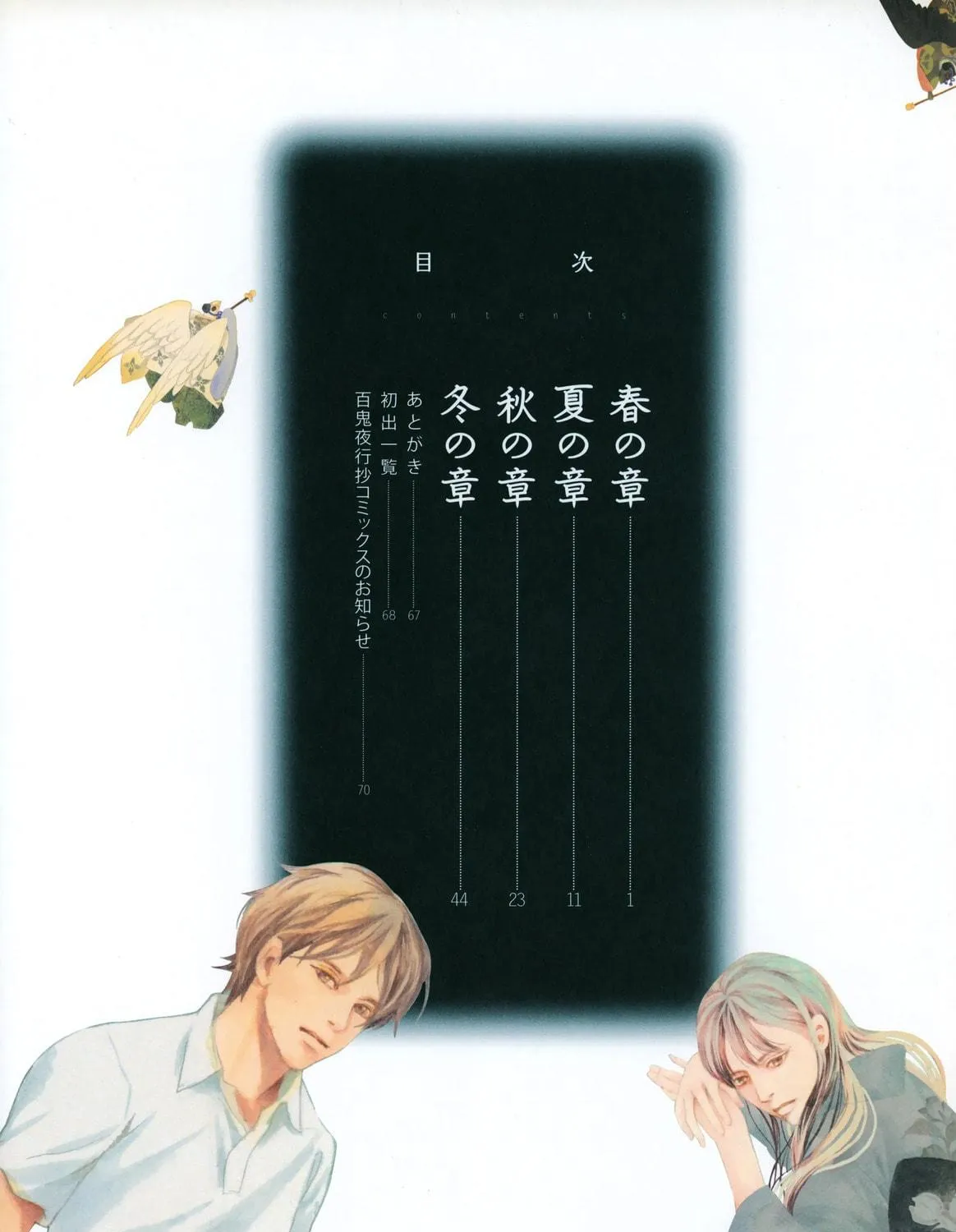 Read Selected Pandemonium Artbook chapter 0.1 image 4 on Lezhin